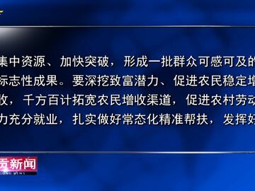 自贡新闻｜市委常委会召开（扩大）会议 传达学习习近平总书记重要文章精神及省委十二届九次全会精神 研究我市贯彻落实意见