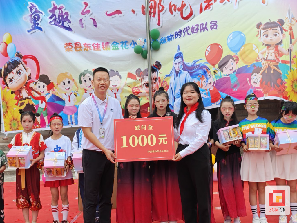 荣县东佳镇金花小学活动.jpg.png