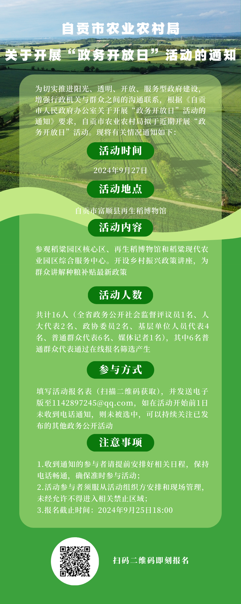 微信圖片_20240920102024.png