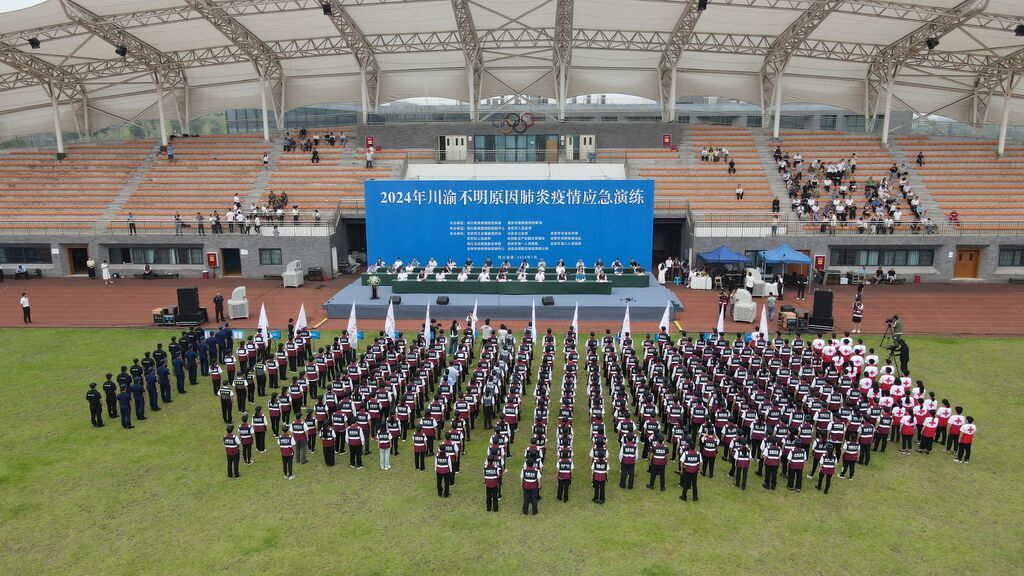 2024年7.04 川渝不明肺炎应急演练.JPG