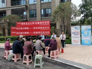 内自同城 | 内江扎实开展物业服务质量提升月活动