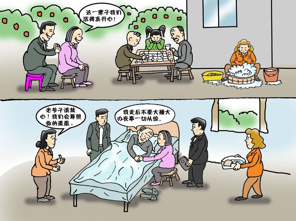 1.兒女孝順不在富，厚養(yǎng)薄葬才是真.jpg