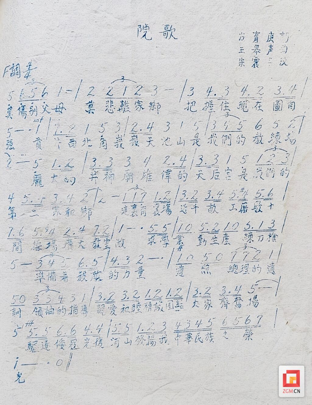 自贡市保育院院歌.jpg