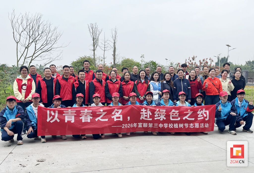 富顺县三中开展植树节活动.jpg