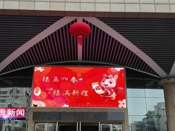 自贡新闻｜温暖返岗路 自贡籍农民工返岗免费专车发车