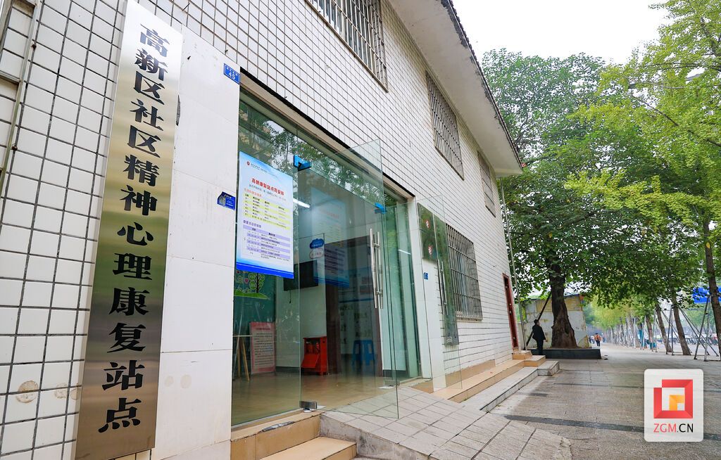 高新区精神心理社区康复站.jpg