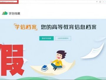 中央网信办举报中心2025年依法受理处置仿冒假冒网站平台1418个