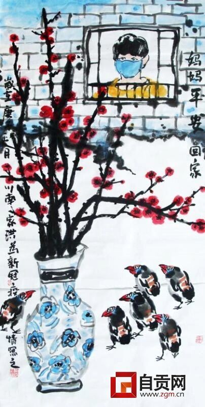 《妈妈平安回家》国画 许家洪.jpg