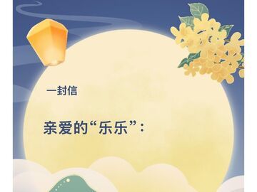“川超”2.0：不下战书 改写“情书”