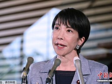 高市早苗宣布：日本拟追加释放国家石油储备