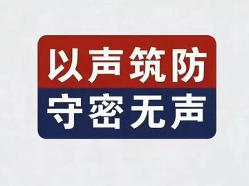 以有声守护无声