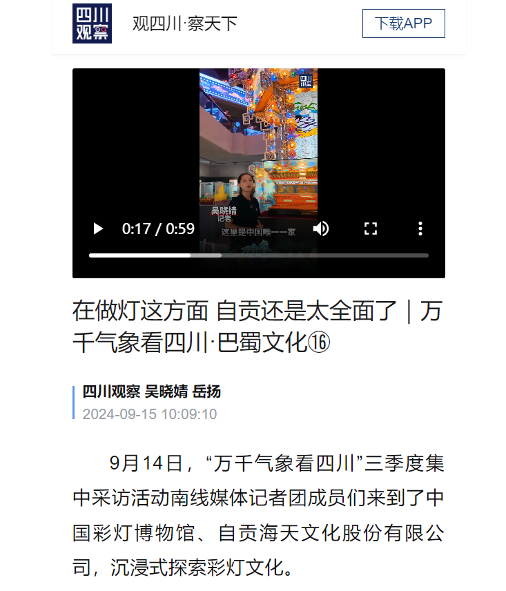 微信圖片_20240915133926.png