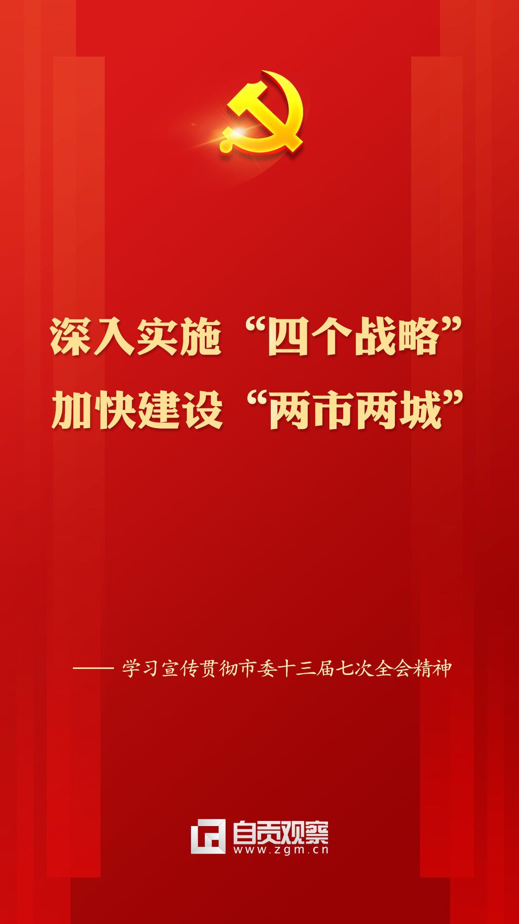 选会学习海报2.jpg