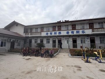 内自同城 | 内江：创新养老模式 护航“她”晚年
