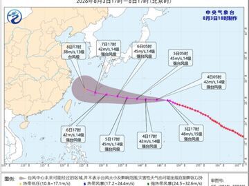 台风“白海豚”两种路径公布！这些地区或将受到影响