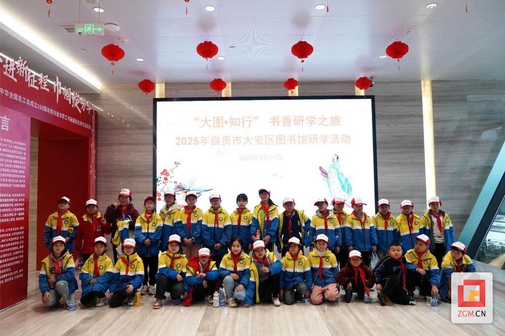 2025年大安区图书馆“大图·知行”书香研学游活动.JPG