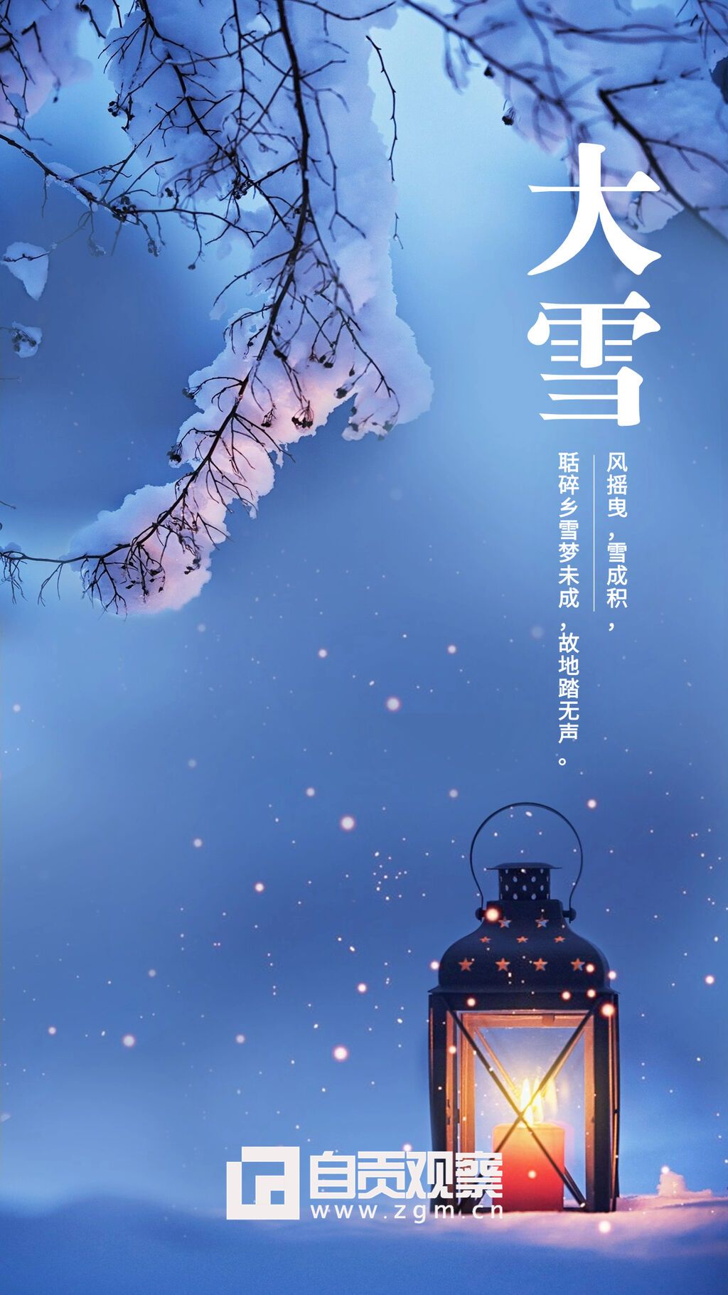 大雪節(jié)氣全屏轉(zhuǎn)發(fā)祝福問(wèn)候.jpg
