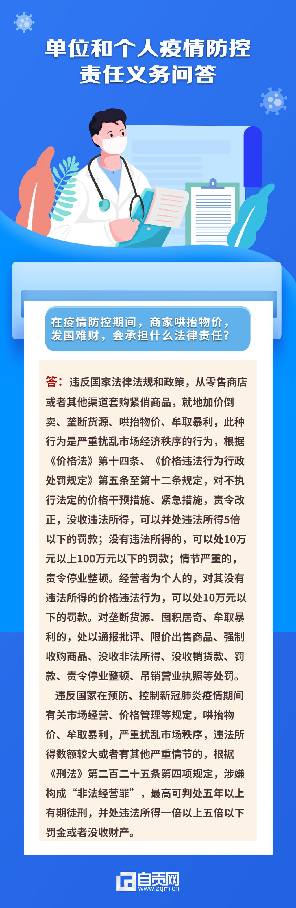 疫情防控常態(tài)化疫苗加強民生科普手機海報.jpg