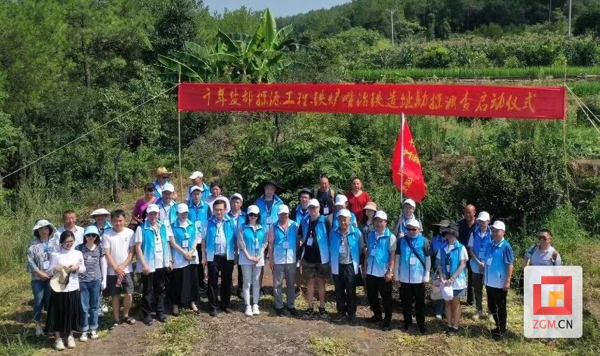 “千年鹽都探源工程”榮縣鐵爐嘴冶鐵遺址勘探調(diào)查啟動(dòng)儀式現(xiàn)場(chǎng).jpg