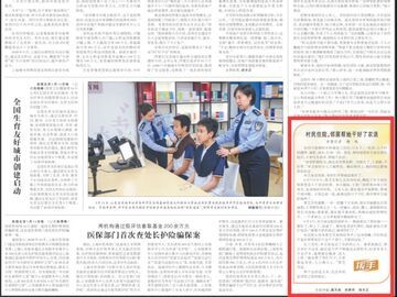 央媒看四川丨村民住院，邻居帮她干好了农活