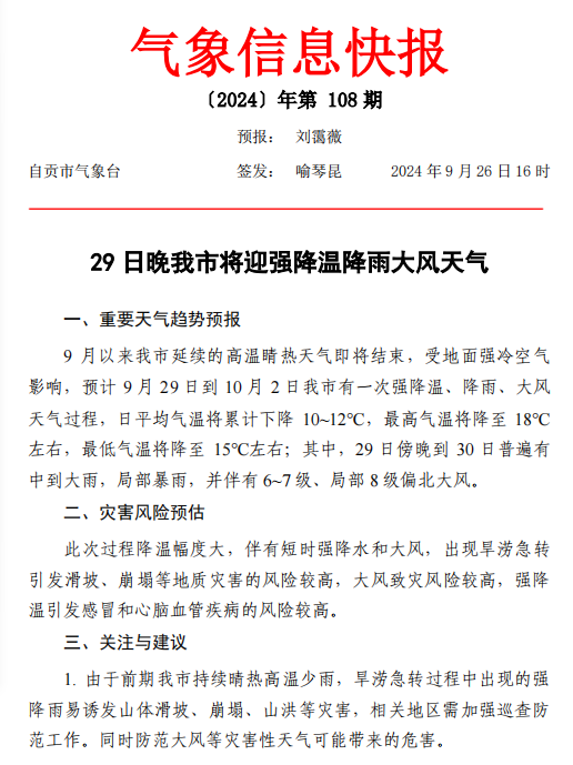 微信圖片_20240926161719.png