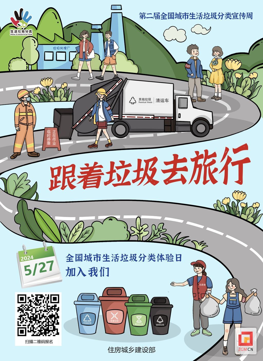 06-27日重庆体验日海报(终稿).jpg