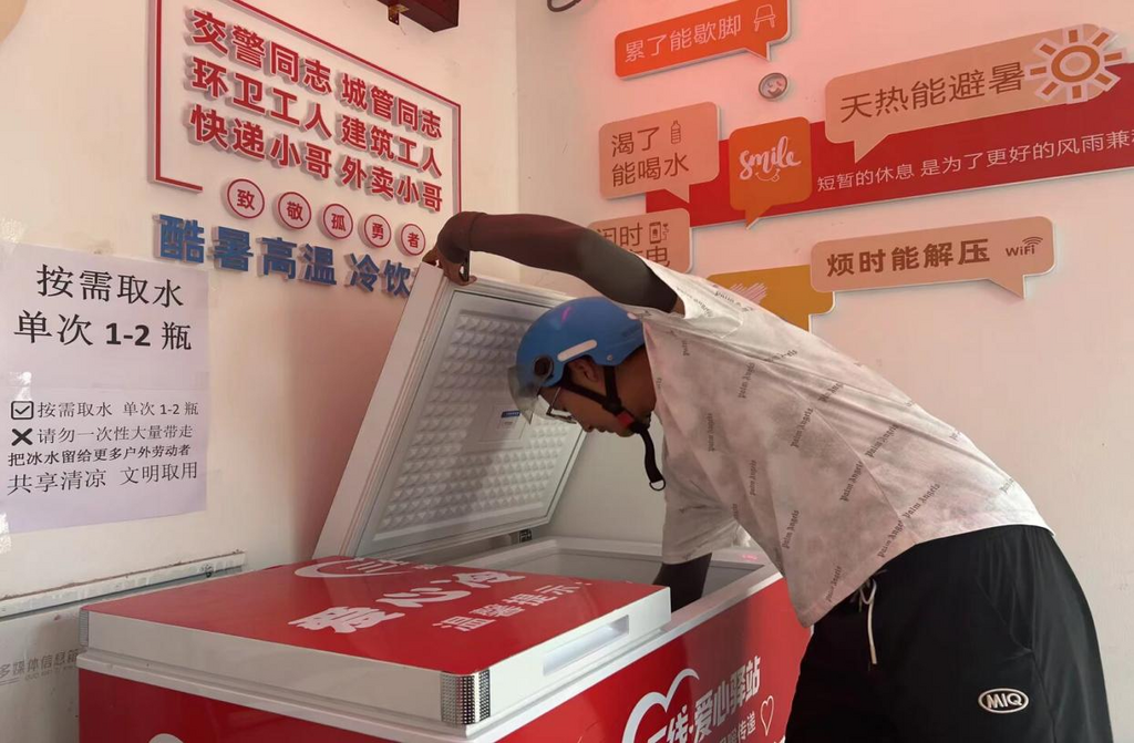 外卖小哥在爱心小屋取水.png