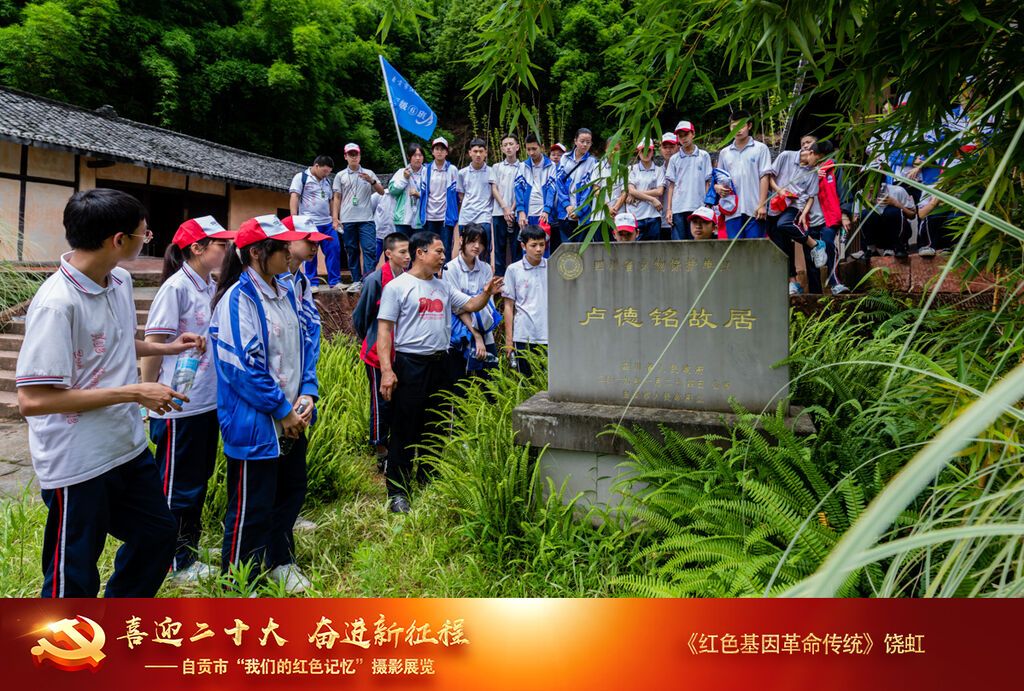 饒虹-《紅色基因革命傳統(tǒng)》-.jpg