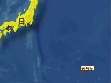 日本在南鸟岛部署反舰导弹，暴露怎样“再军事化”野心
