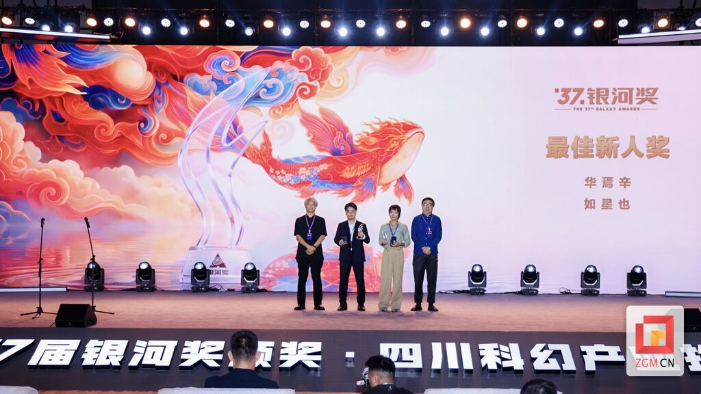 银河奖最佳新人.jpg