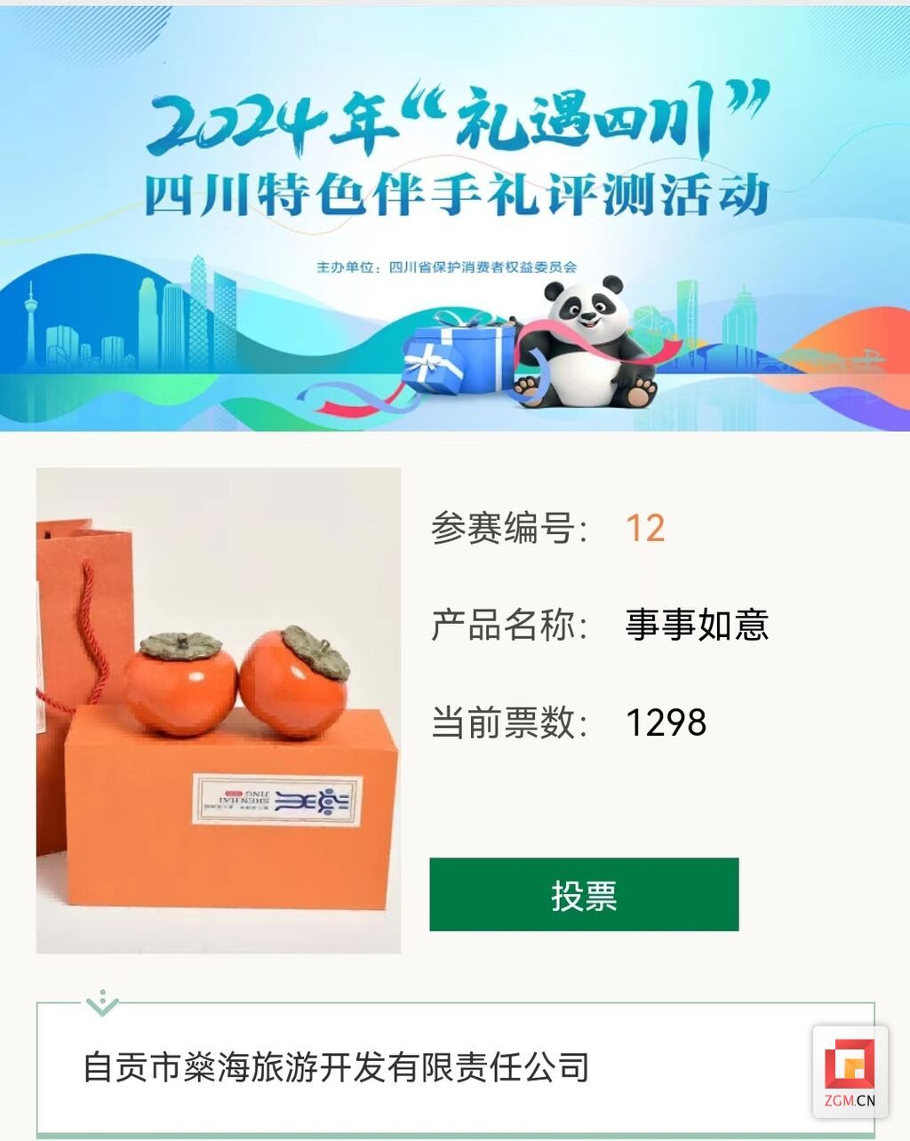 微信圖片_20240927212306.jpg