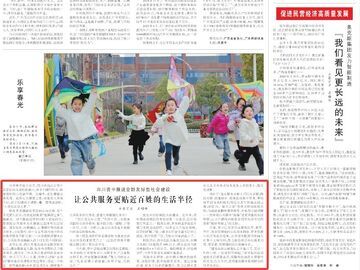 央媒看四川丨资中推进全龄友好型社会建设 让公共服务更贴近百姓的生活半径