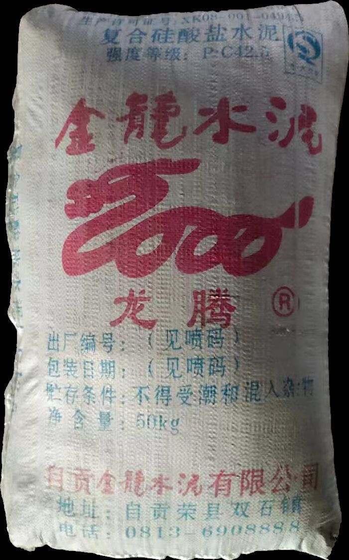 金龙水泥产品.jpg