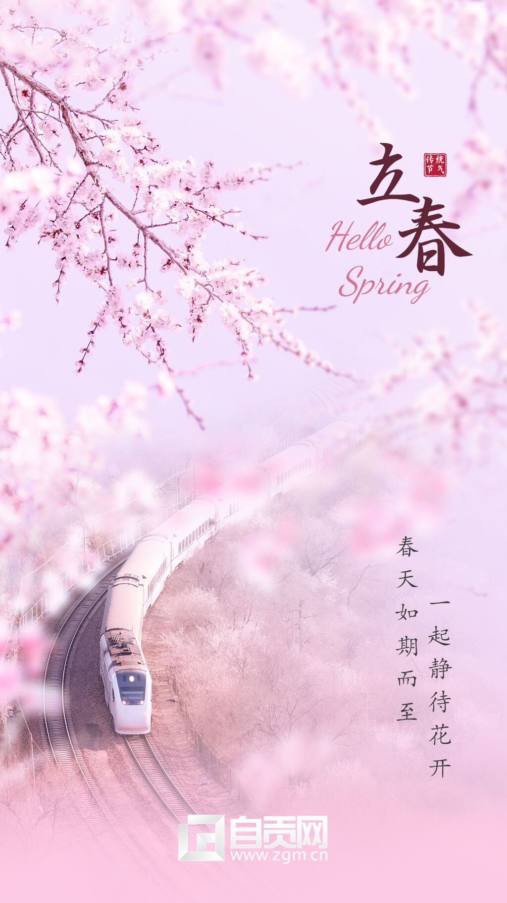 節(jié)氣祝福日簽實(shí)景豎版海報(bào).jpg
