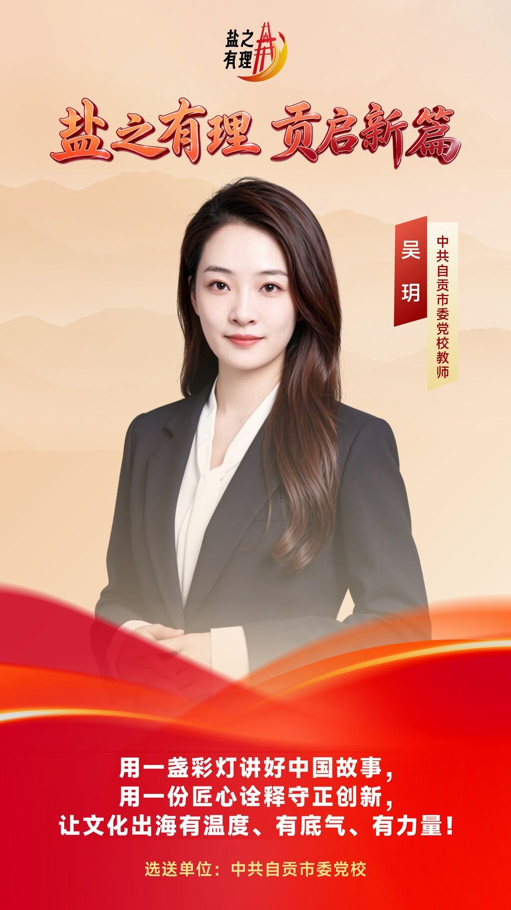 吴玥.jpg