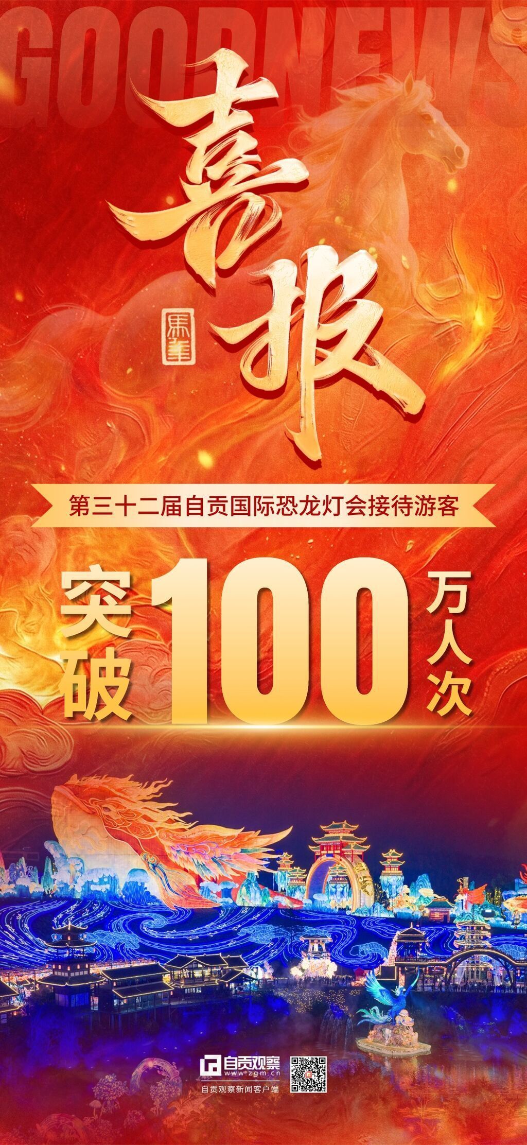 灯会突破 (2).jpg