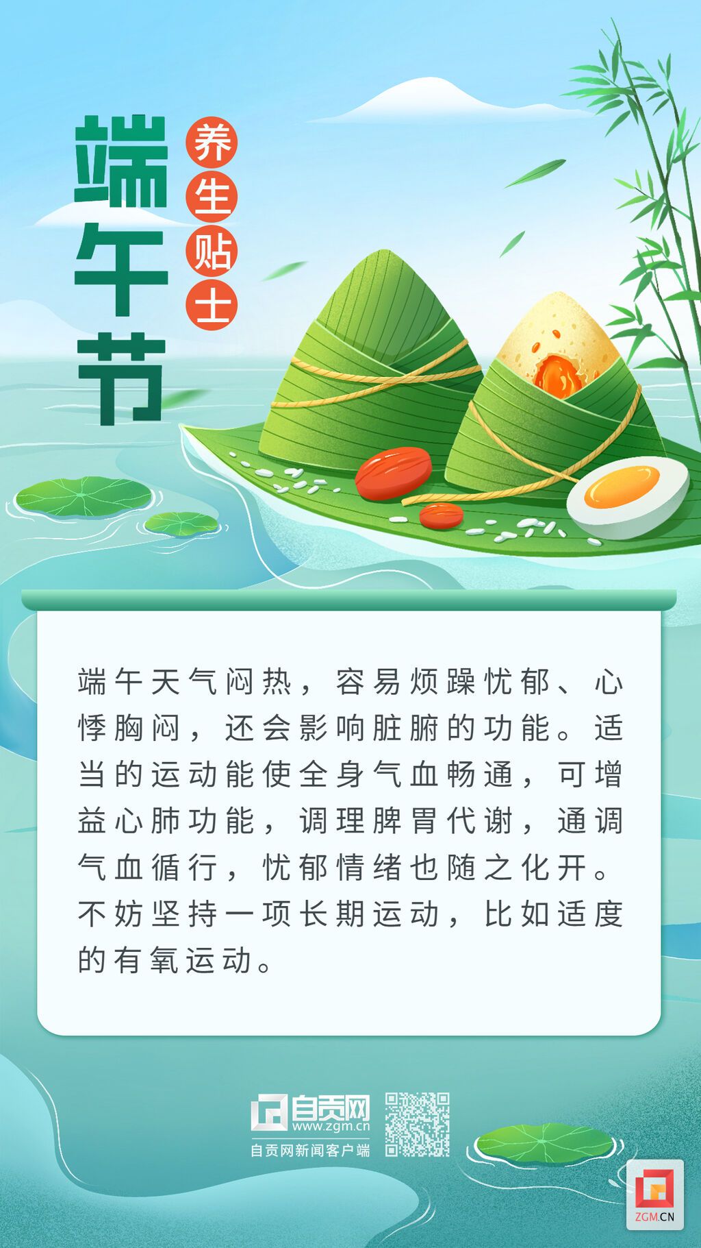端午節(jié)金融證券股市休市放假通知公告清新風手機海報 (1).jpg