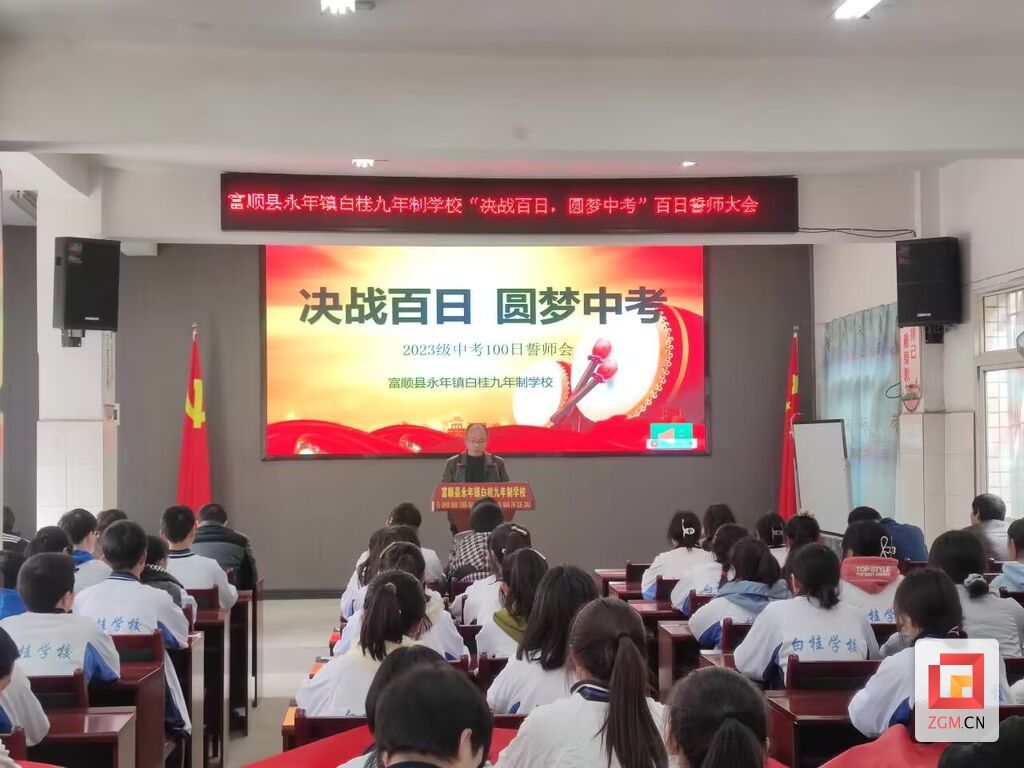 永年鎮(zhèn)白桂九年制學(xué)校.jpg