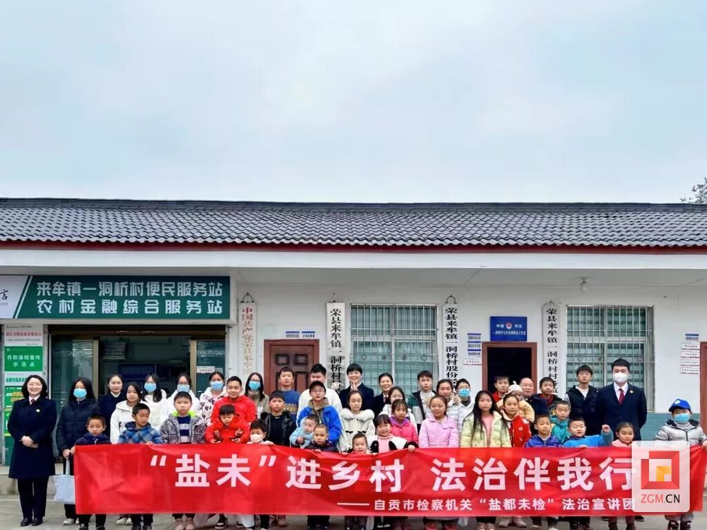 “天府星火·盐未”团队开展法治进乡村活动.jpg