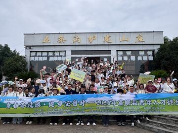 青春不设限·徒步正当时——富顺县举办青年人才徒步活动 用心用情服务青年成长