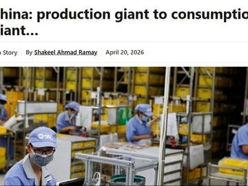 全球媒体聚焦丨巴基斯坦媒体：中国正从“世界工厂”迈向全球消费大国