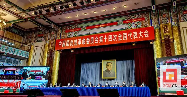 民革中央會(huì)議-1.jpg