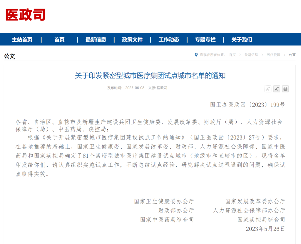 微信圖片_20230608223315.png