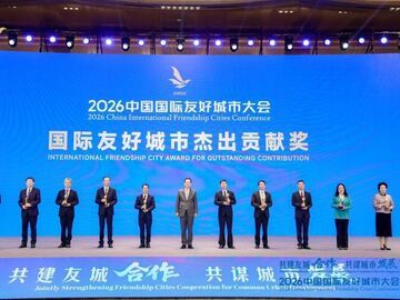 时隔八年再捧殊荣！四川荣获“国际友好城市杰出贡献奖”