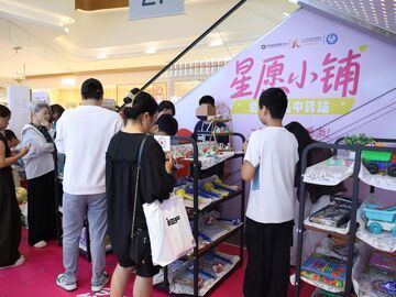 广元：一针一线皆有爱！“星愿小铺”里藏着大大的希望