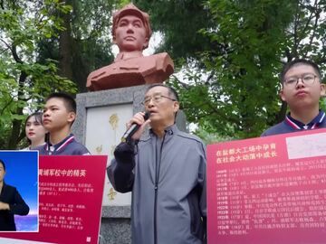 自贡新闻｜川渝群众致敬邓萍 传承红军魂接力新长征