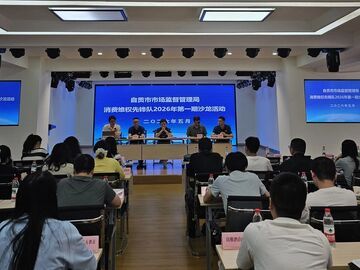自贡举办2026首期消费维权沙龙  为一线骨干“充电蓄能”