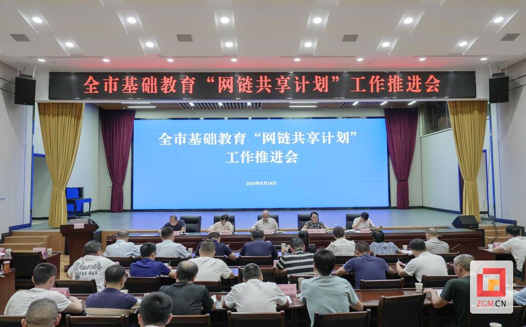 會(huì)議現(xiàn)場.jpg