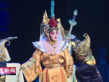 自贡新闻｜青春登台演绎经典 川剧《中国公主杜兰朵》绽放蓉城