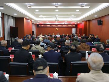 贡井区召开2026年离退休老干部座谈会暨全区经济社会发展情况通报会